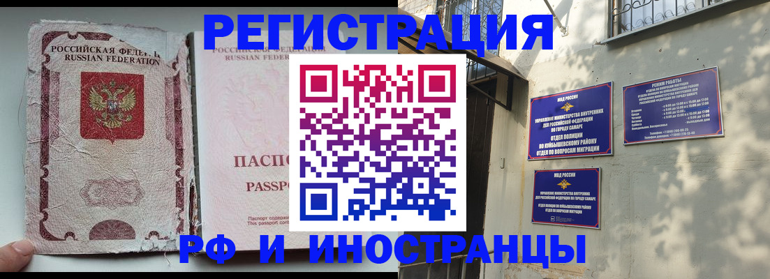 временная регистрация надежно в Клинцах