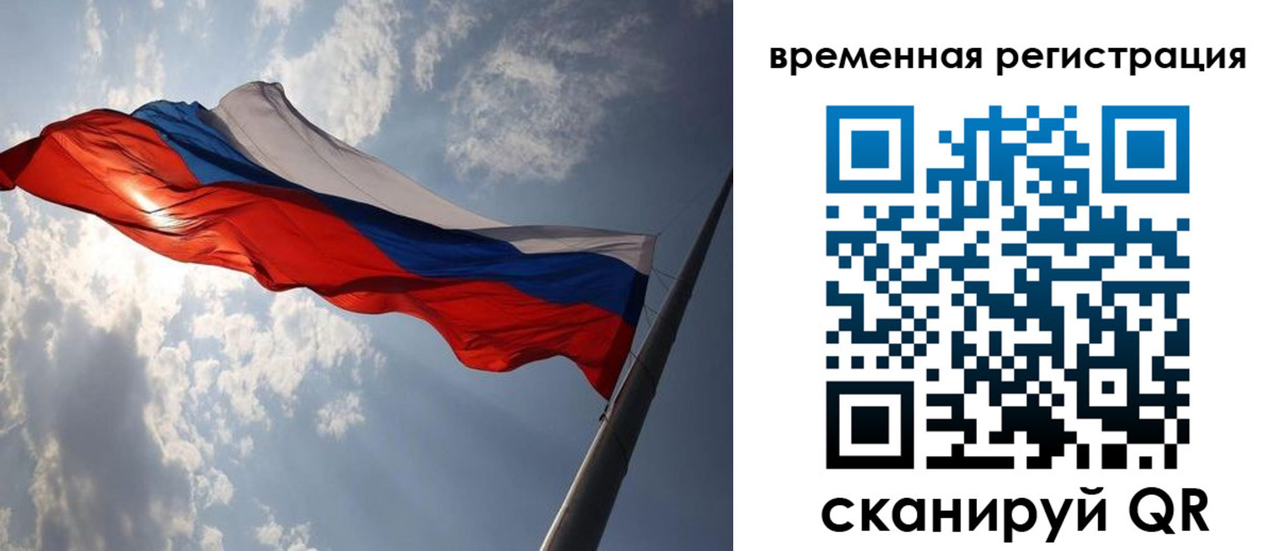 миграционный учет в Клинцах