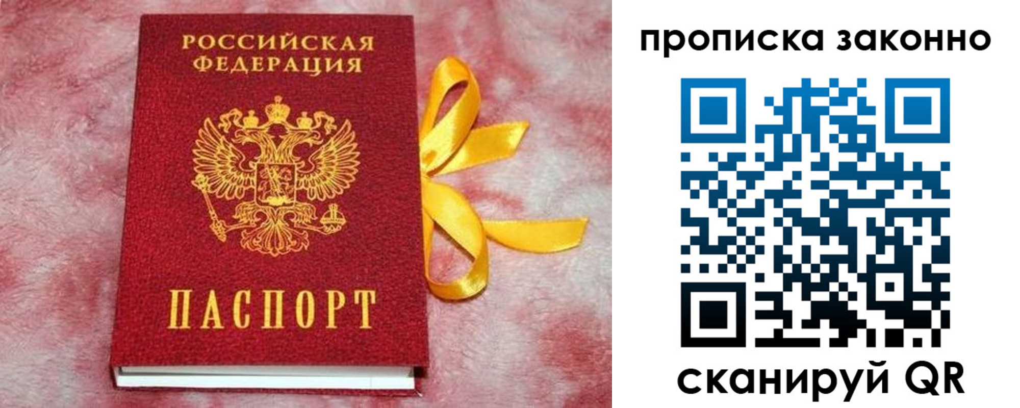 миграционный учет в Клинцах