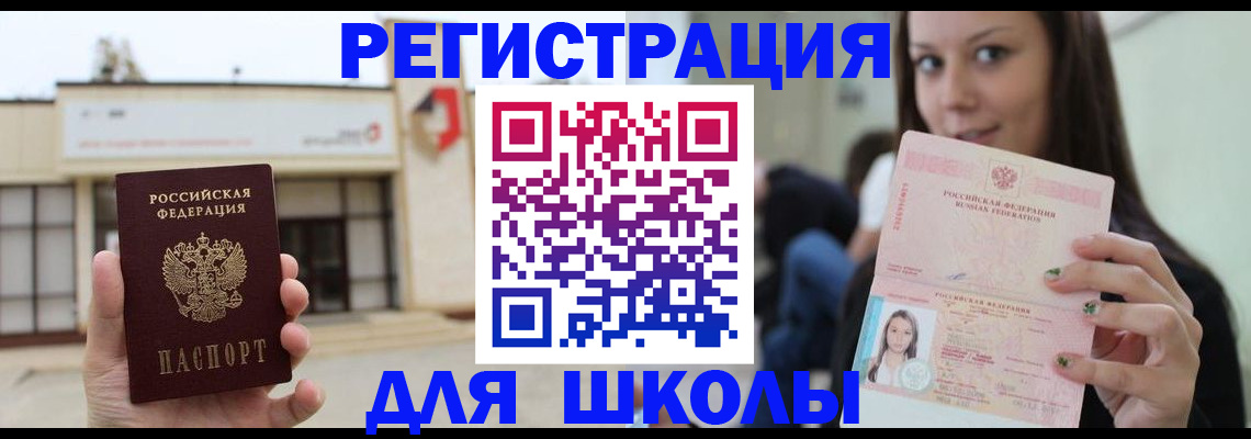 регистрация в Клинцах